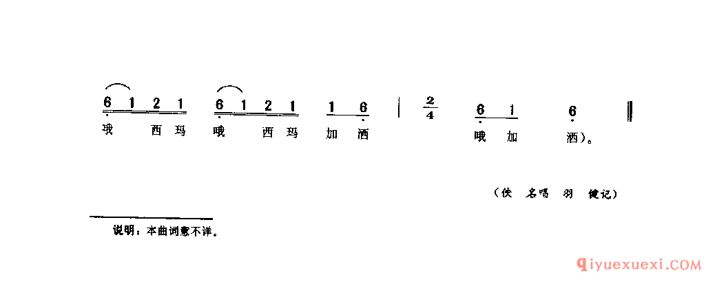 加洒 汶川县_乃布格惹木_四川羌族民歌