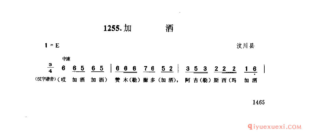 加洒 汶川县_乃布格惹木_四川羌族民歌
