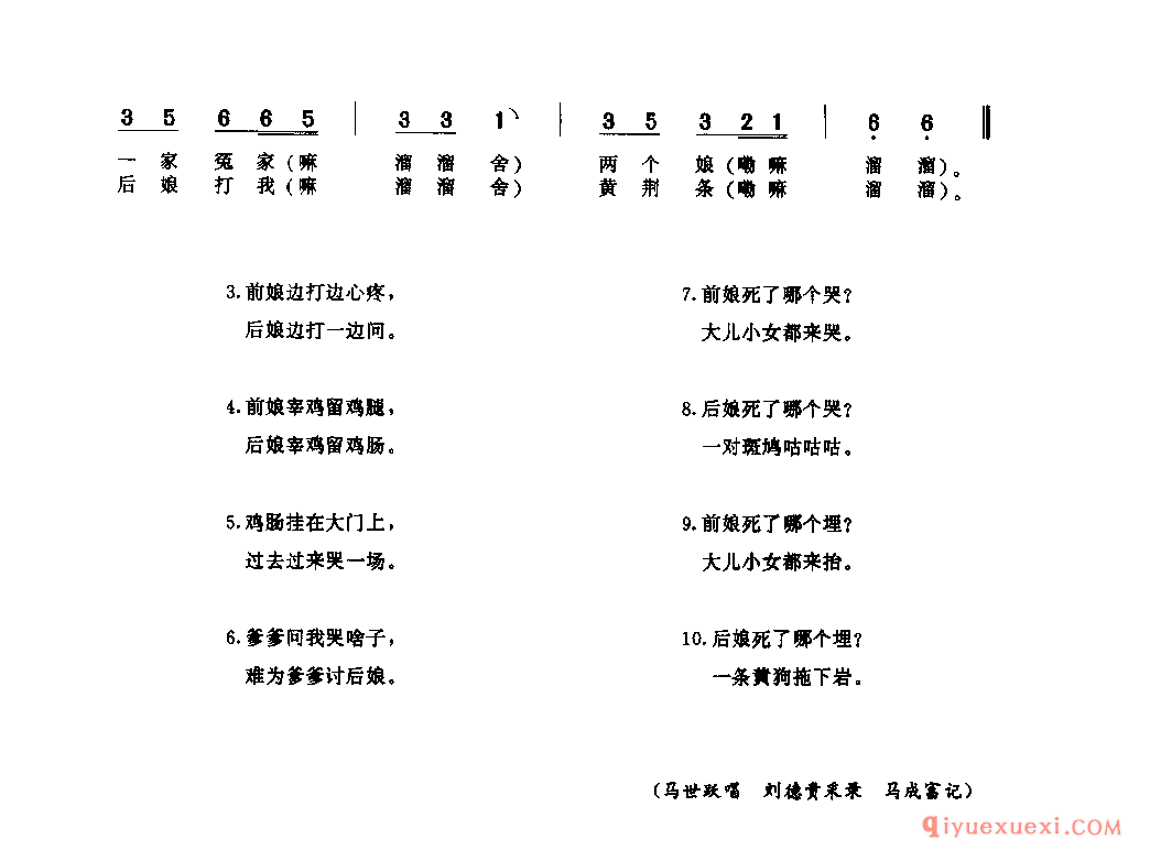 一个鸡蛋两个黄 康定县_四川羌族民歌