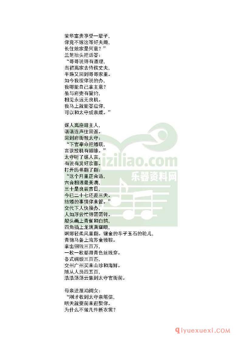 中国古代十大民歌故事，原文_注释_出处_作品今译_赏析