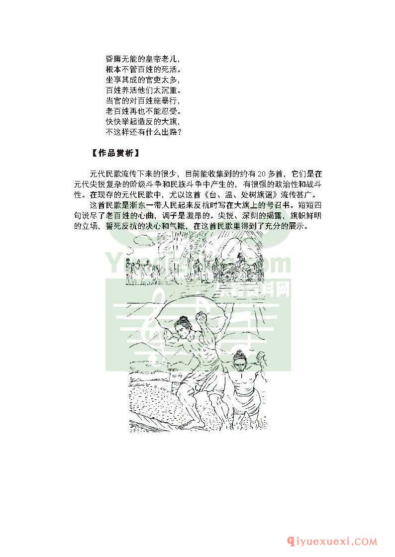 中国古代十大民歌故事，原文_注释_出处_作品今译_赏析