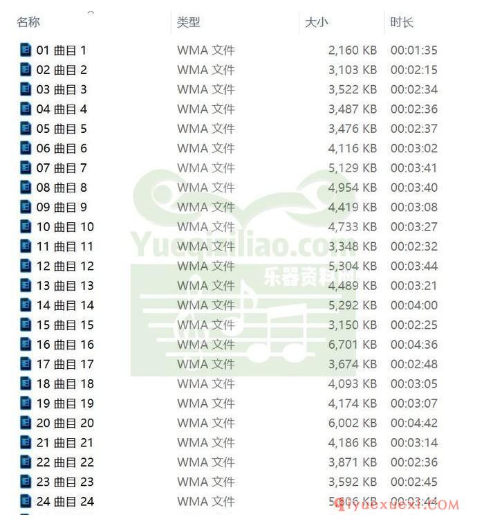 开塞小提琴练习曲36首op.20配套音频25首合集免费下载