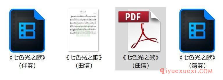 儿童小提琴歌曲谱《七色光之歌》音频示范+伴奏+五线谱