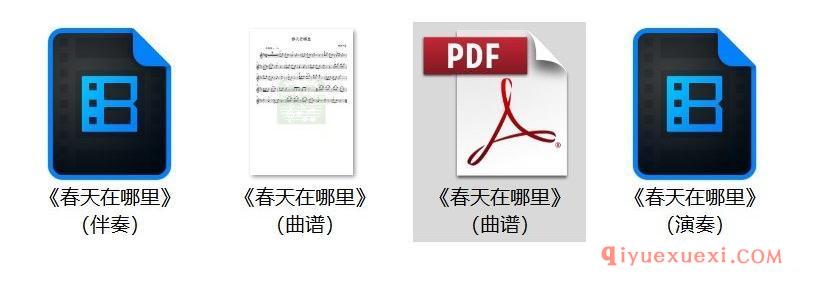 儿童小提琴歌曲谱《春天在哪里》音频示范+伴奏+五线谱