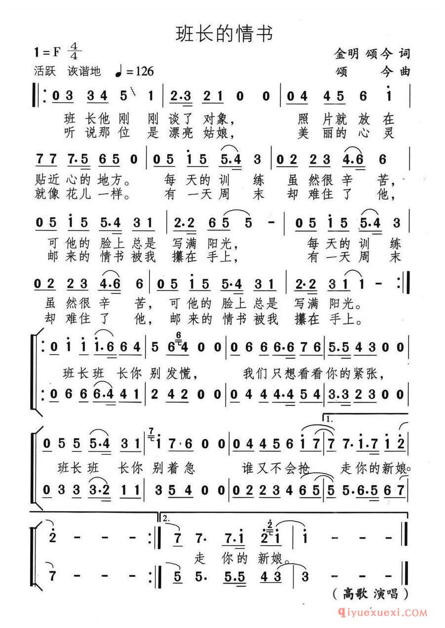 简谱 │ 拜访春天