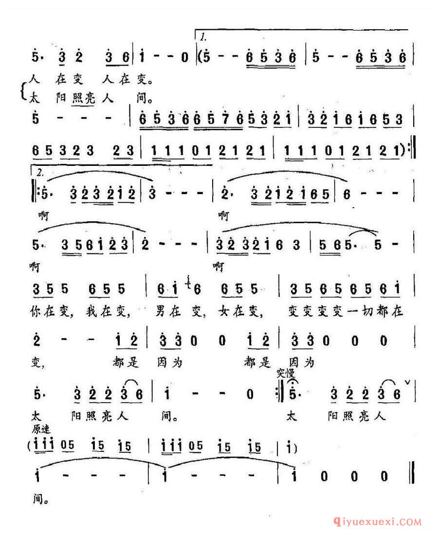 简谱 │ 变（姜春阳词曲）