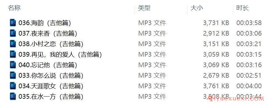 邓立君管弦乐伴奏下载 | 8首吉他伴奏音乐MP3合集免费下载