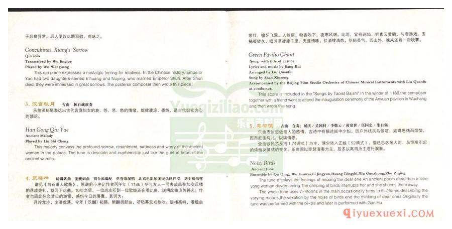 中国古典音乐(民乐作品)专辑欣赏下载，中国古乐系列8CDs合集下载