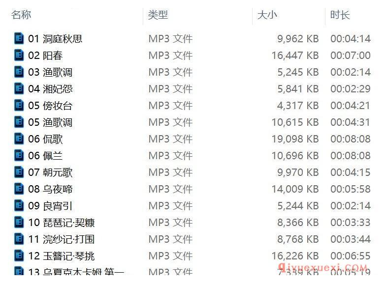 中国古典音乐《明・洞庭秋思》历朝黄金年鉴CD4下载欣赏