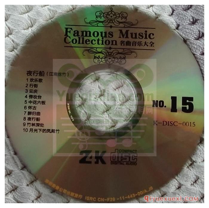 中国民族乐器国乐下载 | 江南丝竹作品《夜行船》专辑WAV音乐欣赏