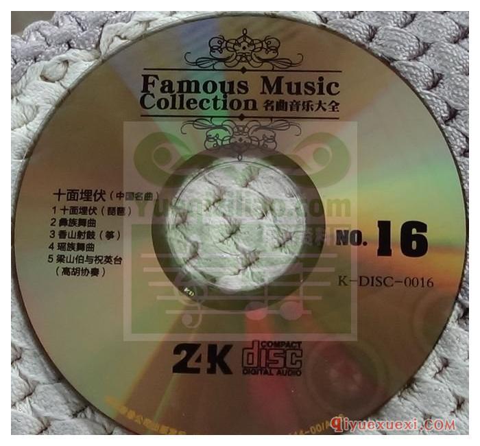中国民族乐器国乐下载 | 中国名曲《十面埋伏》专辑WAV音乐欣赏