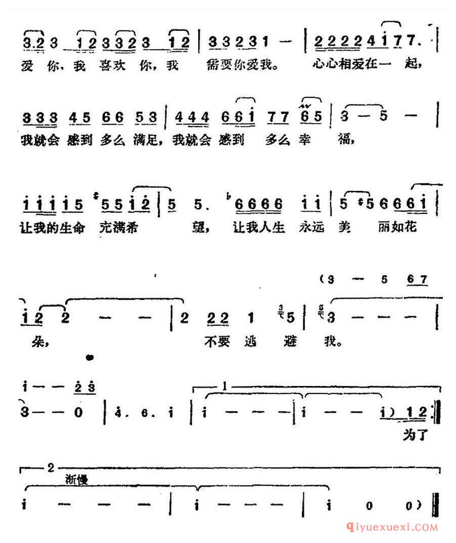 简谱 │ 邓丽君演唱金曲：逃避行