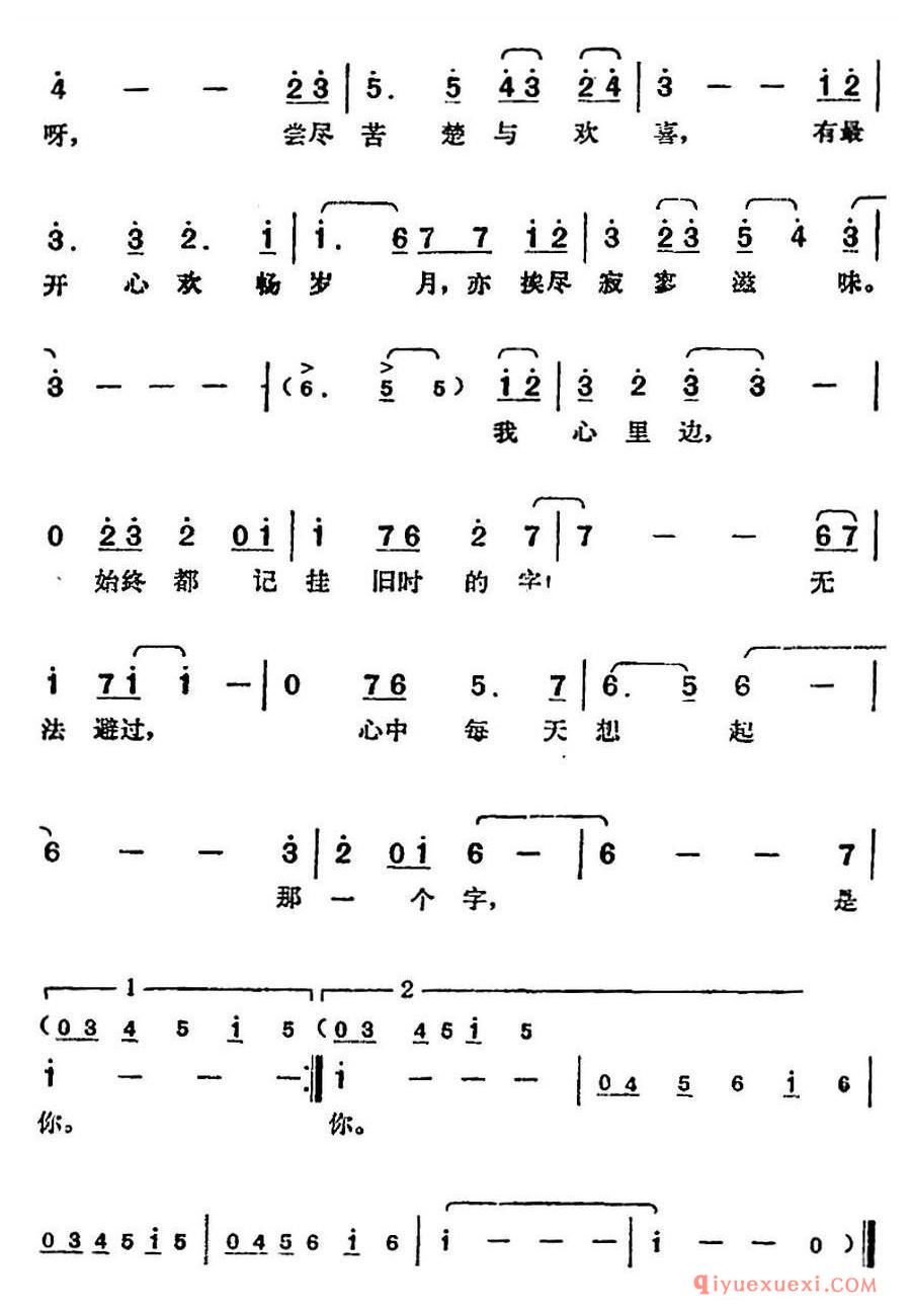 简谱 │ 邓丽君演唱金曲：我心里边