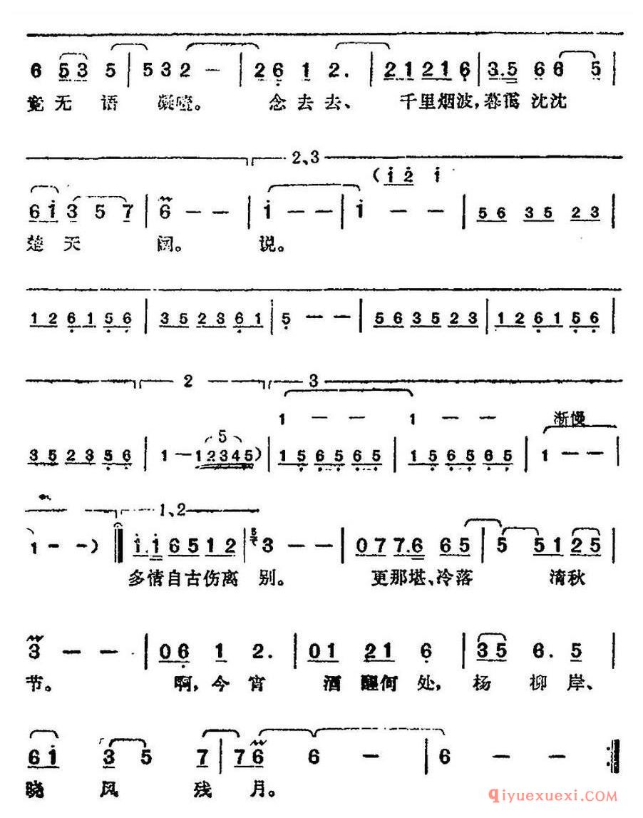 简谱 │ 邓丽君演唱金曲：相看泪眼·雨霖铃