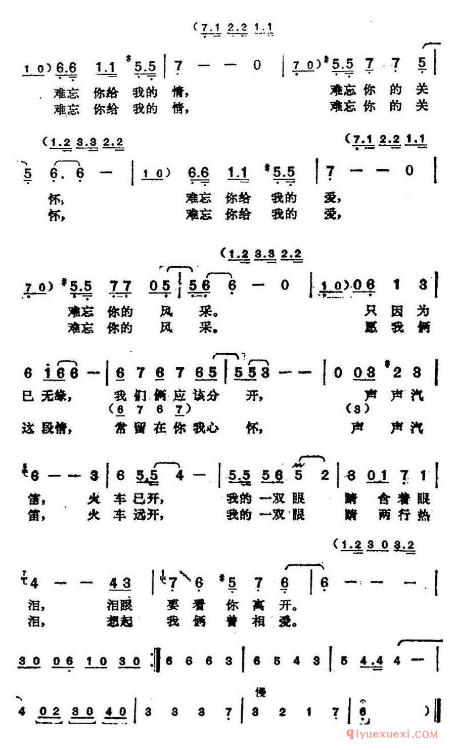 简谱 │ 邓丽君演唱金曲：眼泪中的爱