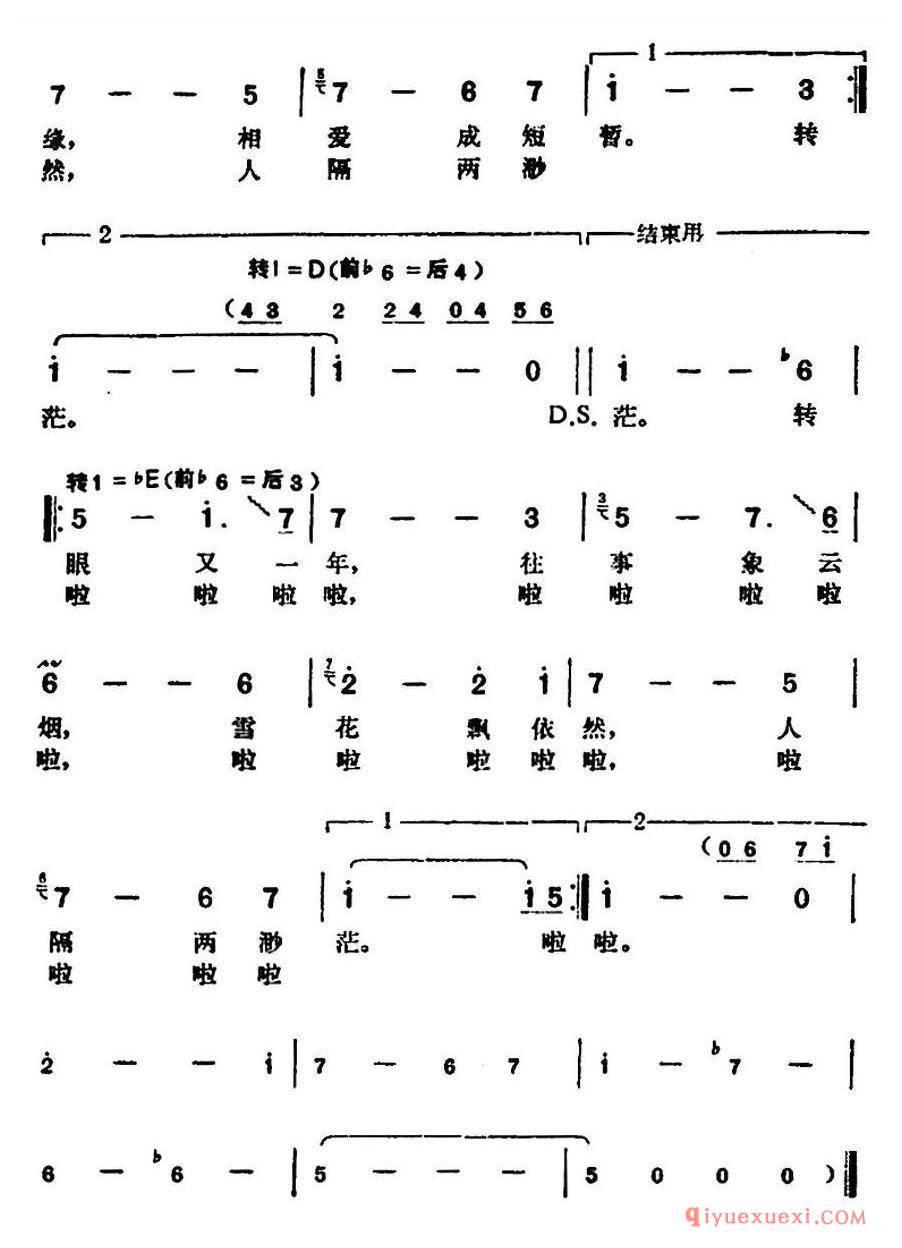 简谱 │ 邓丽君演唱金曲：又见雪花