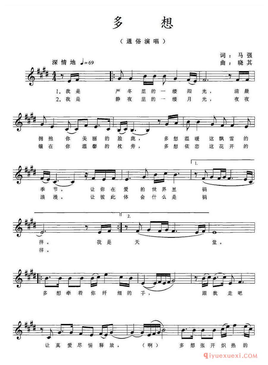 多想（马强词 晓其曲、五线谱）