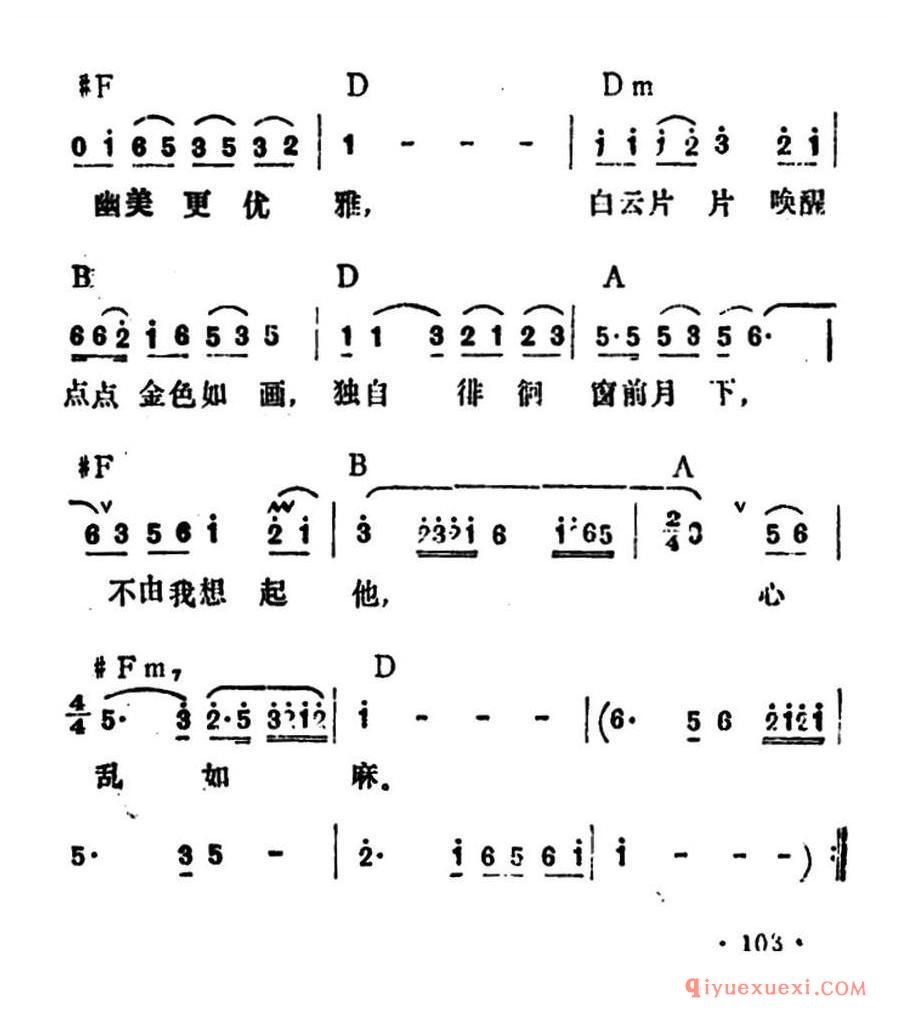 简谱 │ 负心的人（老烂 词曲）