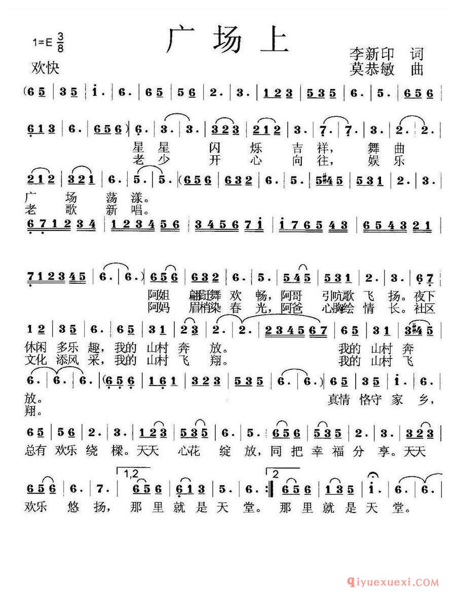 简谱 │ 广场上
