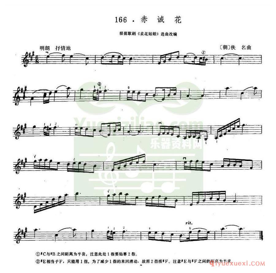 歌剧五线谱|赤诚花 朝鲜歌剧《卖花姑娘》选曲