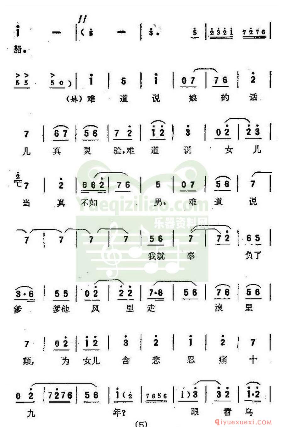 歌剧简谱 | 珊瑚树红朝阳站 歌剧电影《红珊瑚》选曲