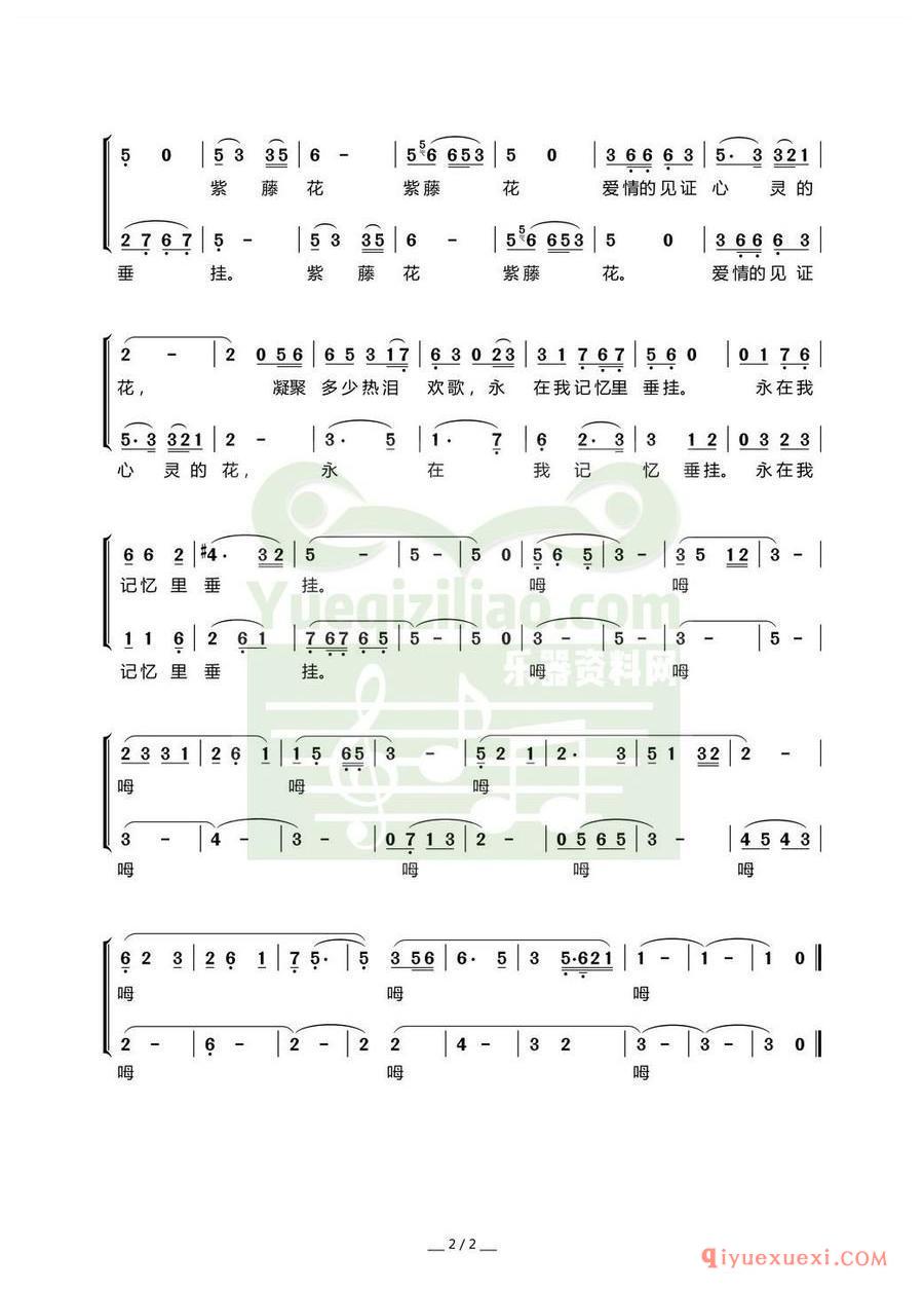 歌剧简谱 | 紫藤花 歌剧（伤逝）选曲