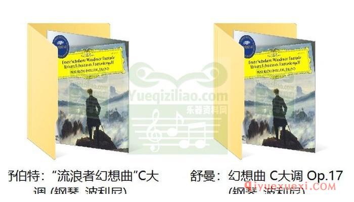 舒伯特：“流浪者幻想曲”· 舒曼：幻想曲 (钢琴_波利尼)古典乐唱片下载