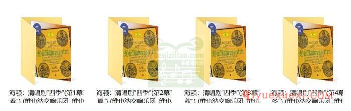 海顿：清唱剧“四季”(维也纳交响乐团, 维也纳合唱团, 指挥_伯姆) (2CD)古典乐唱片下载