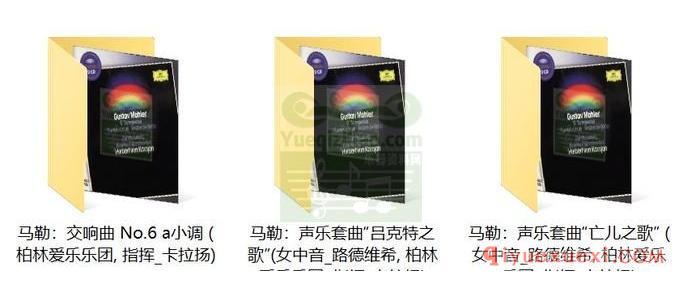 马勒：交响曲 No.6, 声乐套曲“亡儿之歌”，“吕克特之歌”(柏林爱乐乐团, 指挥_卡拉扬) (2CD)古典乐唱片下载