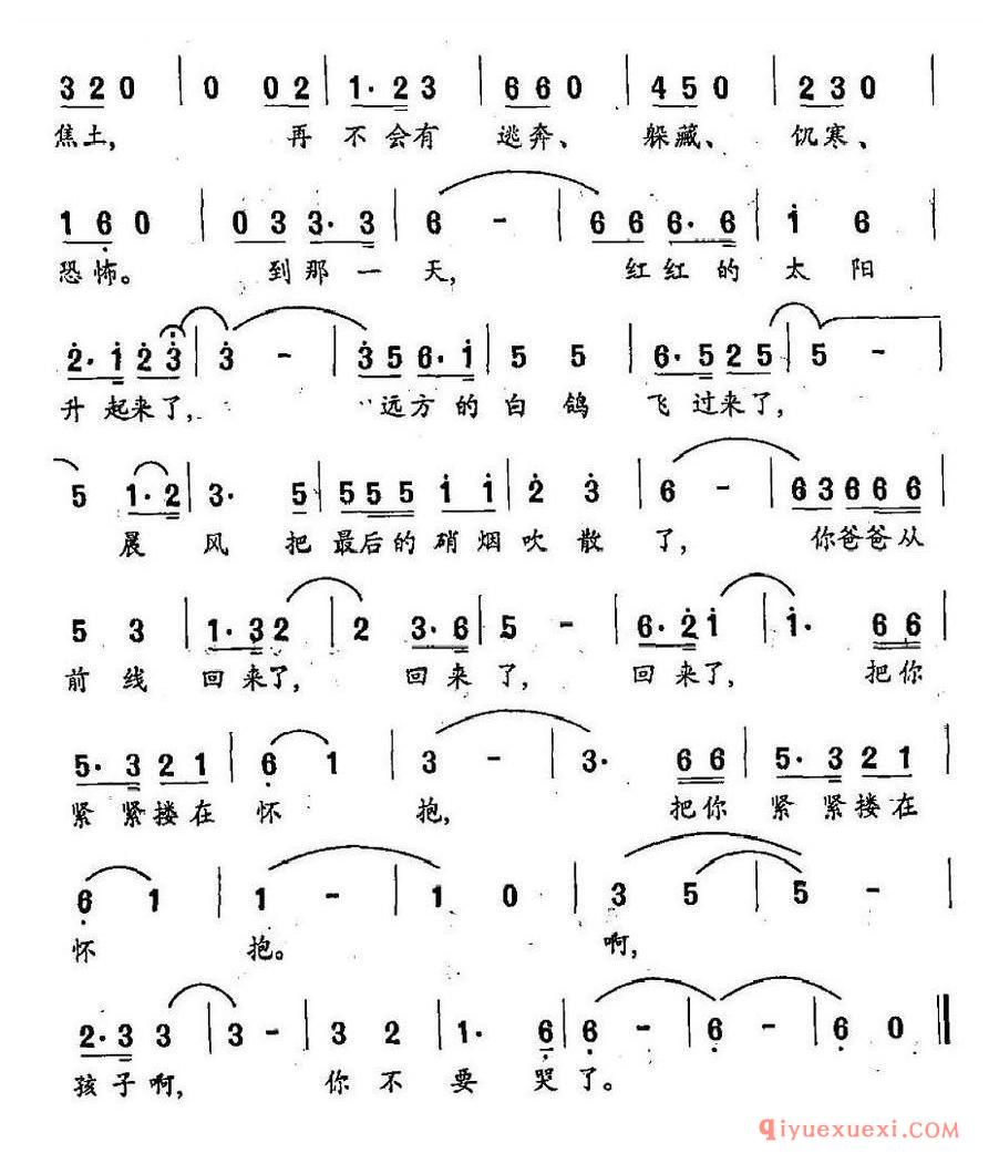 简谱 │ 孩子，别哭（[美籍华人] 陈安 词曲）