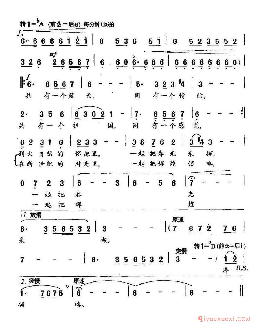 简谱 │ 海峡飞来玉蝴蝶