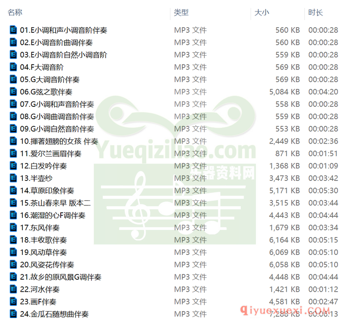 陶笛伴奏下载 | 50首陶笛歌曲伴奏MP3音乐精选