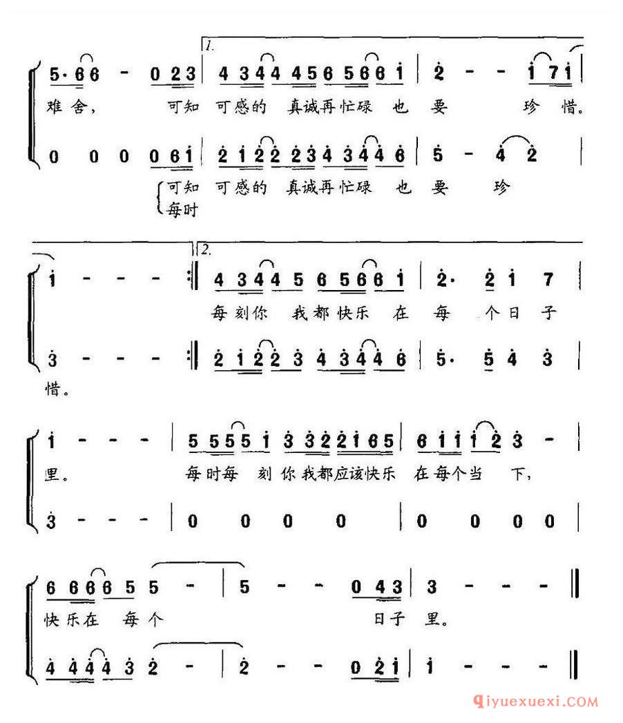 简谱 │ 每时每刻（男女声二重唱）