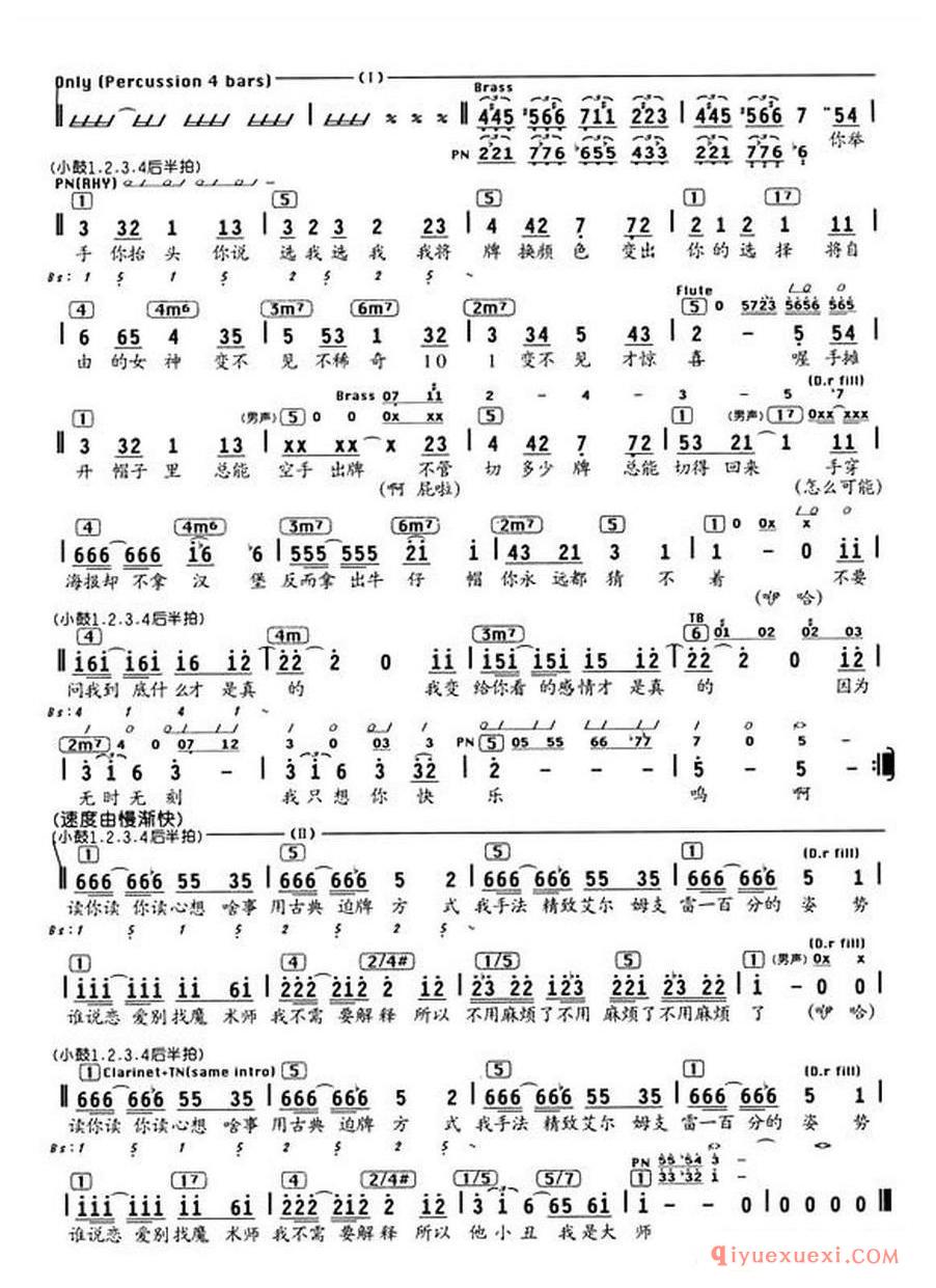 简谱 │ 魔术先生（编配乐谱）