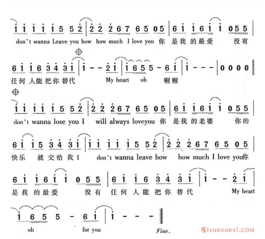 简谱 │ 你是我老婆