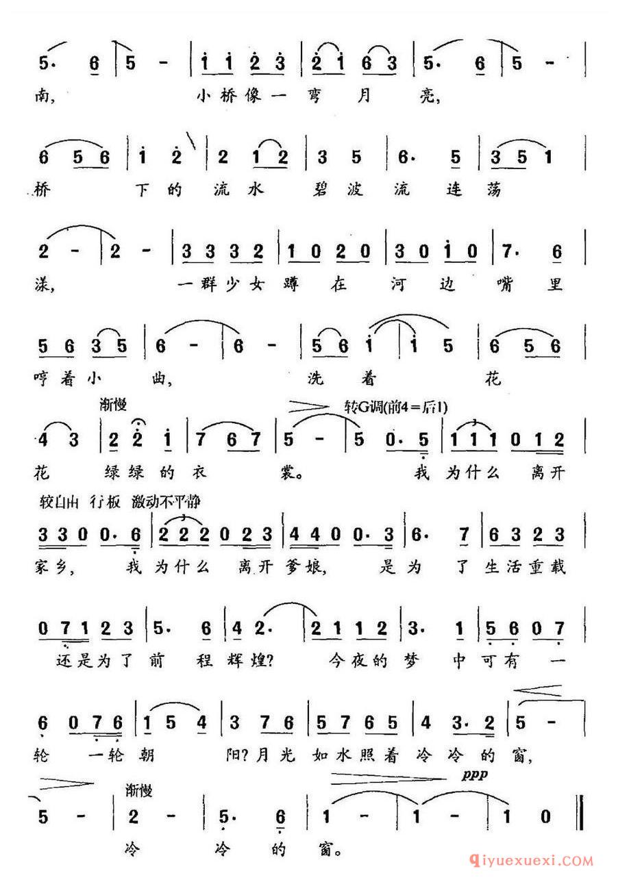 简谱 │ 飘泊（吕美顺词 王平曲）