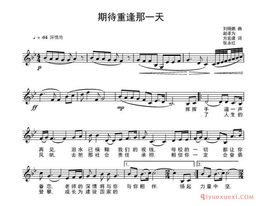 简谱 │ 期待重逢那一天