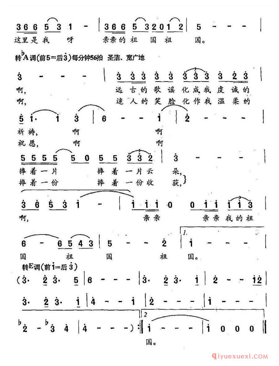 简谱 │ 亲亲祖国（耿小强词 盘龙曲）