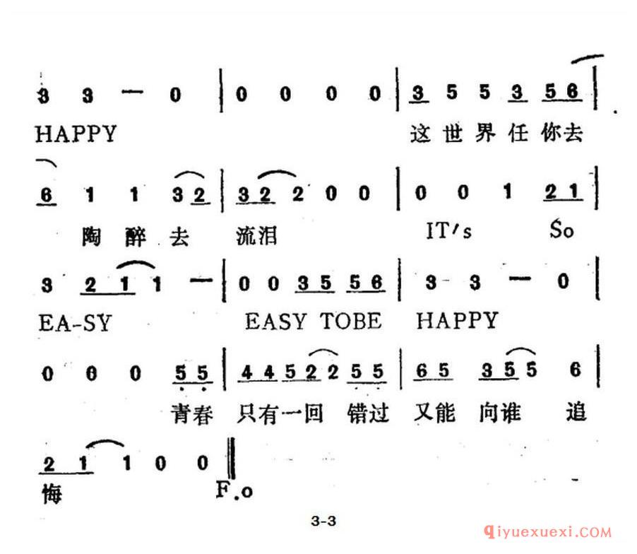 简谱 │ 青春·起飞