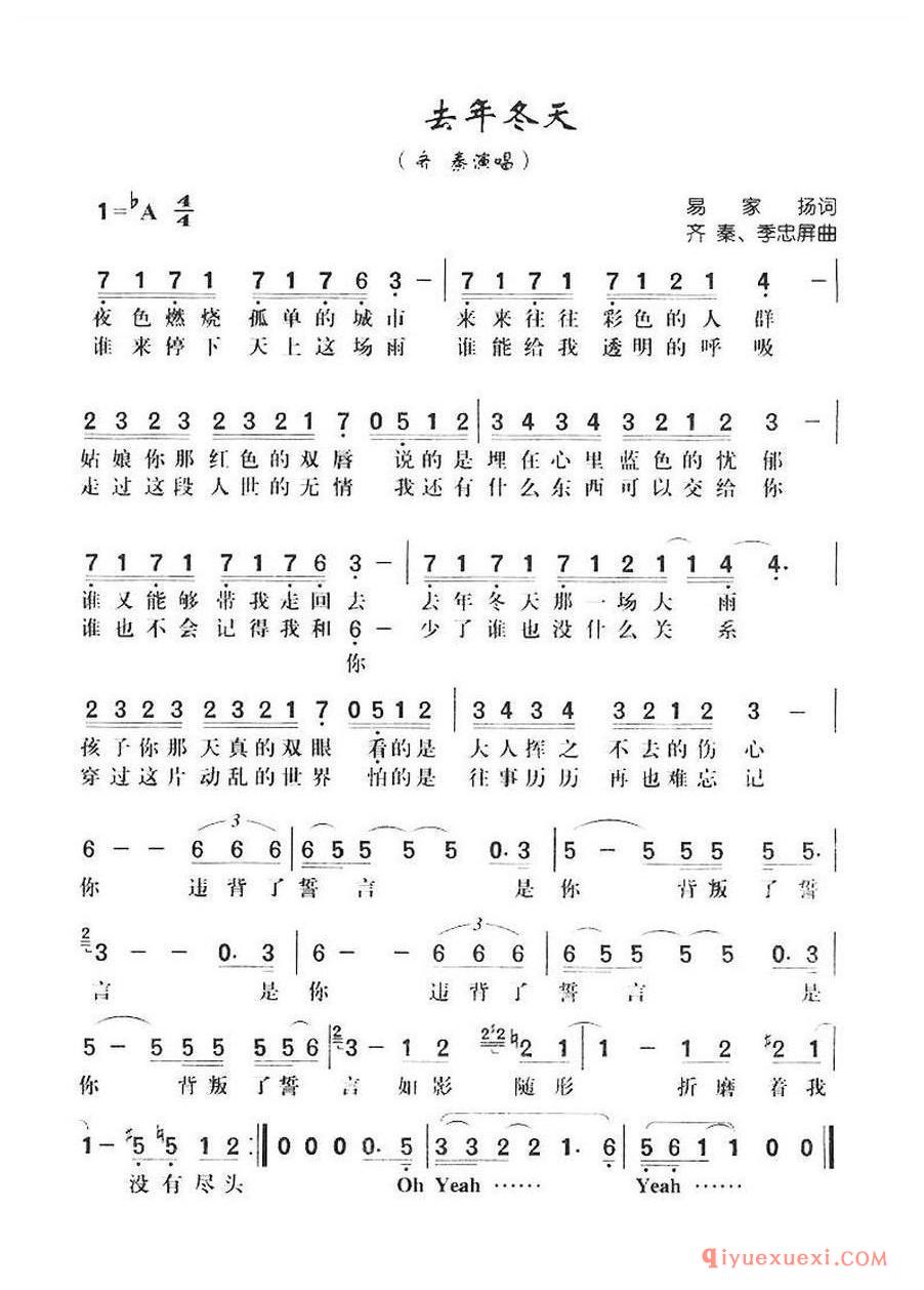 简谱 │ 去年冬天