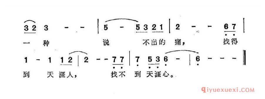 简谱 │ 伤心是一种说不出的痛
