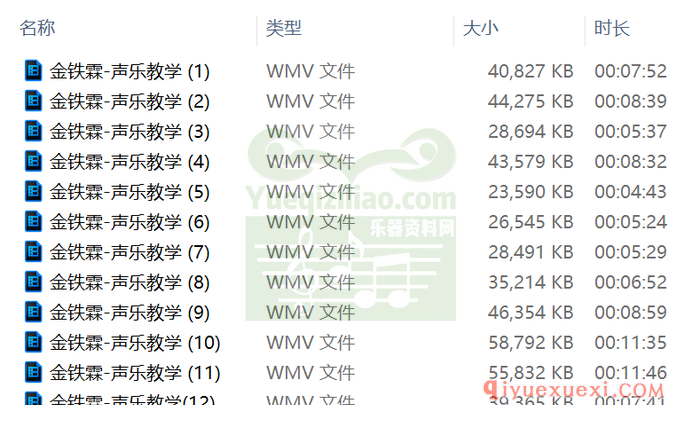 唱歌视频教程 | 金铁霖声乐教学和练声曲及其他教学视频合集