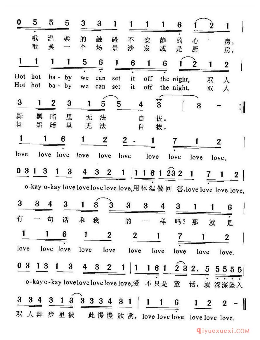 简谱 │ 双人舞