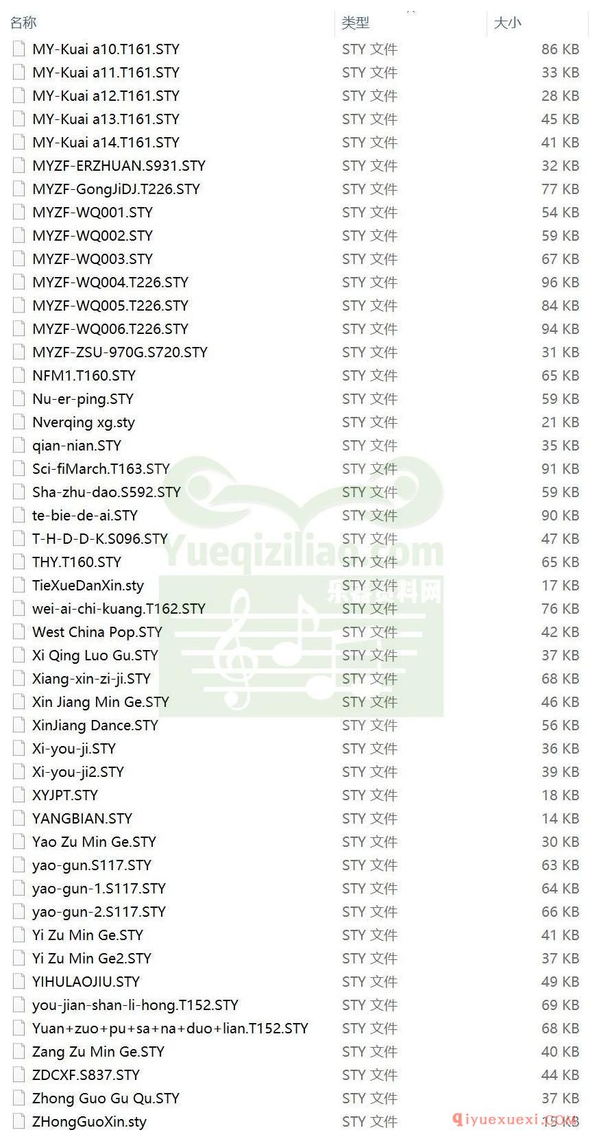 电子琴节奏包免费下载 | 1373种雅马哈970电子琴音色节奏打包下载