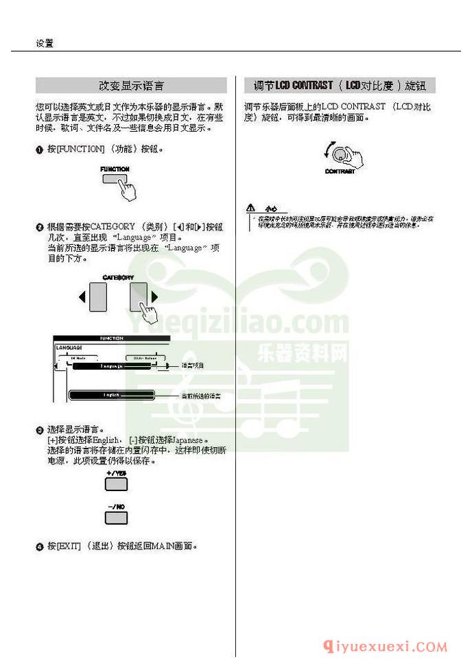 雅马哈电子琴PSR-S550中文使用说明书在线阅读