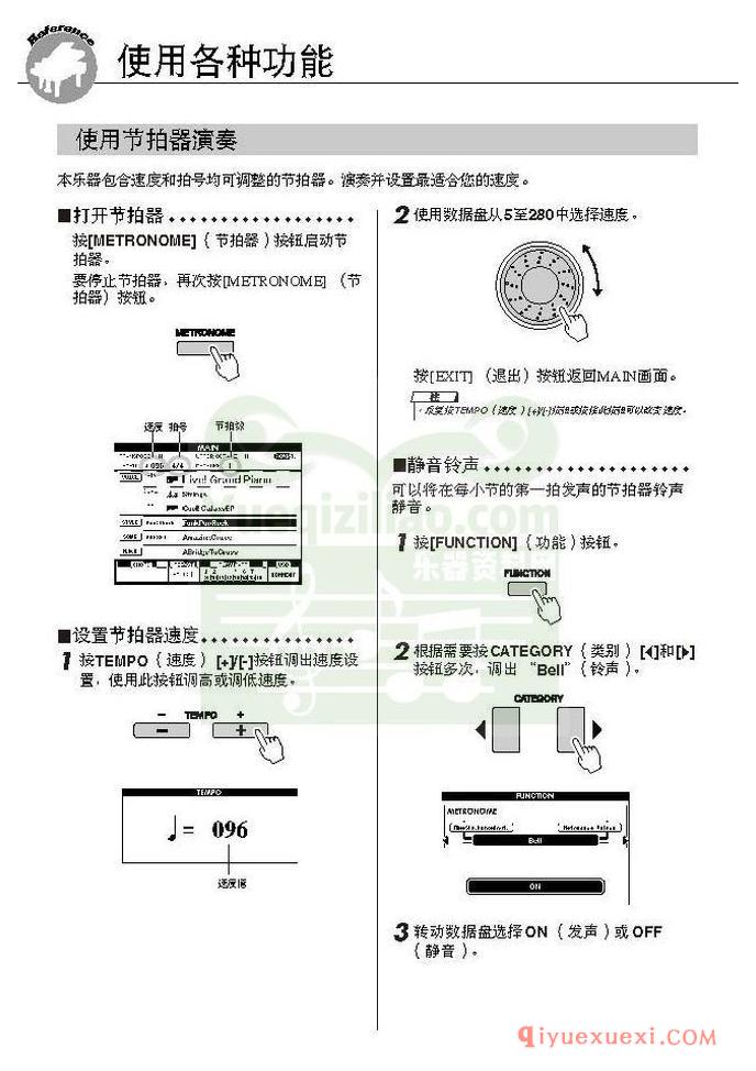 雅马哈电子琴PSR-S550中文使用说明书在线阅读