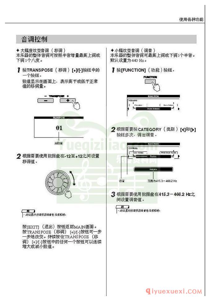 雅马哈电子琴PSR-S550中文使用说明书在线阅读