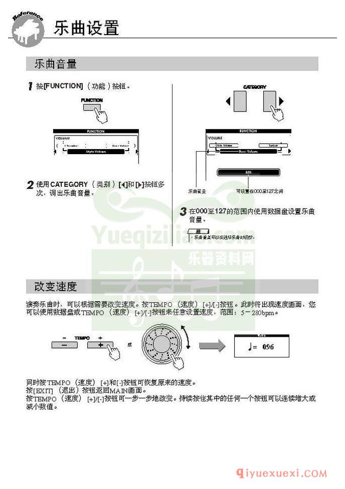 雅马哈电子琴PSR-S550中文使用说明书在线阅读