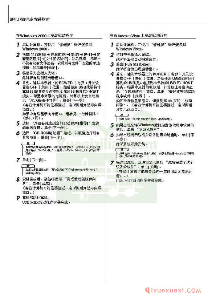 雅马哈电子琴PSR-S550中文使用说明书在线阅读