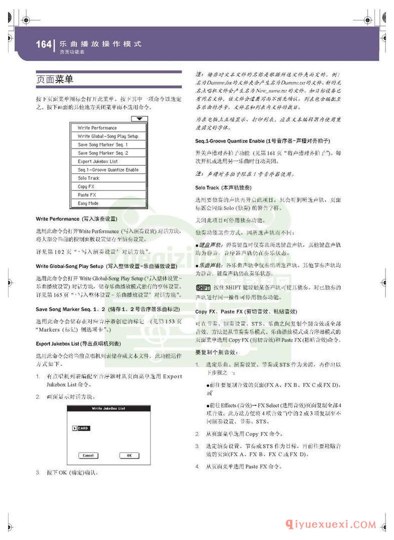 KORG PA500专业编曲链盘使用说明书中文版在线查阅